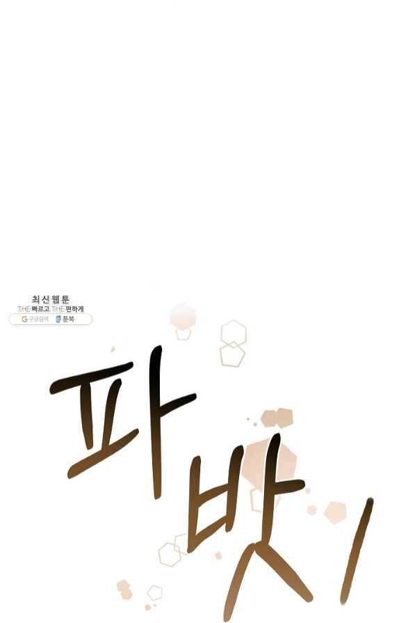 미연시는 1회차로 족하다 25화 68