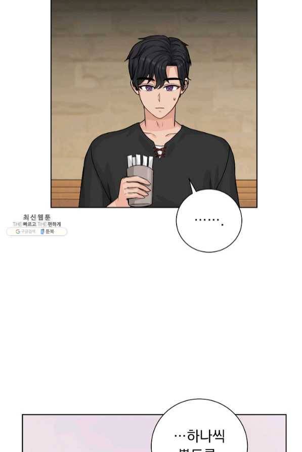 미연시는 1회차로 족하다 25화 70