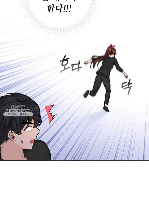 미연시는 1회차로 족하다 25화 74
