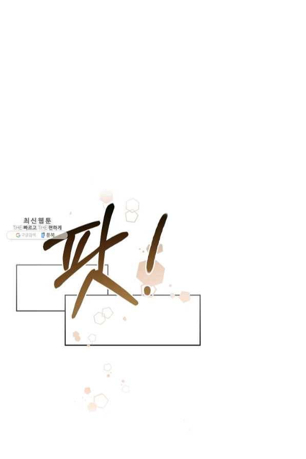 미연시는 1회차로 족하다 25화 75