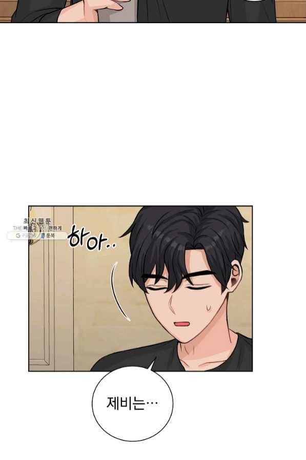 미연시는 1회차로 족하다 25화 77