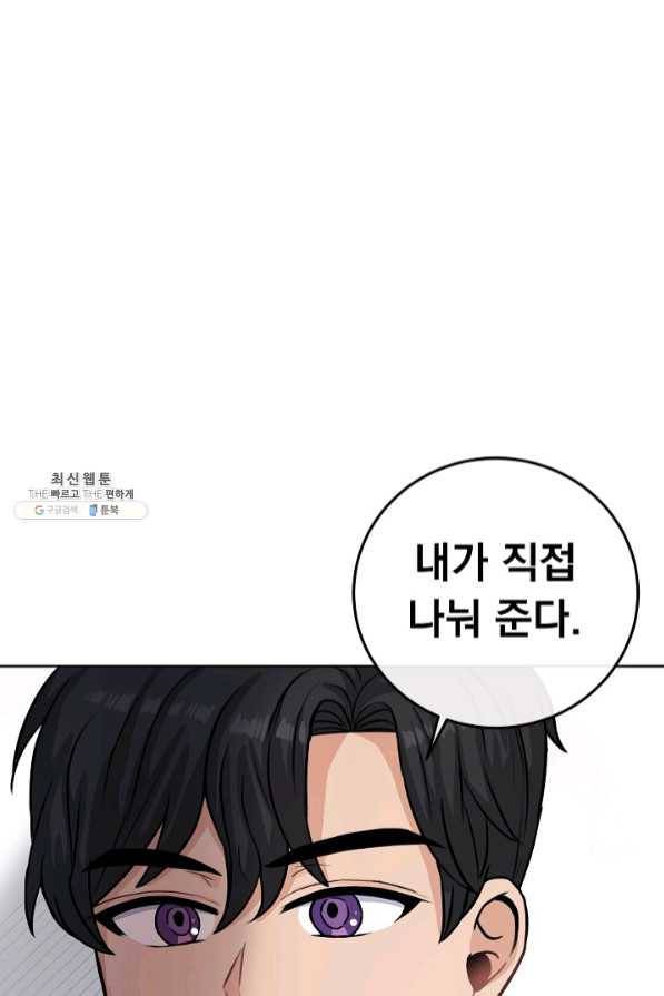 미연시는 1회차로 족하다 25화 78