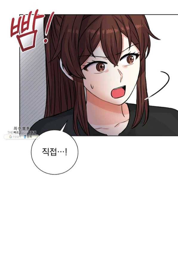 미연시는 1회차로 족하다 25화 80