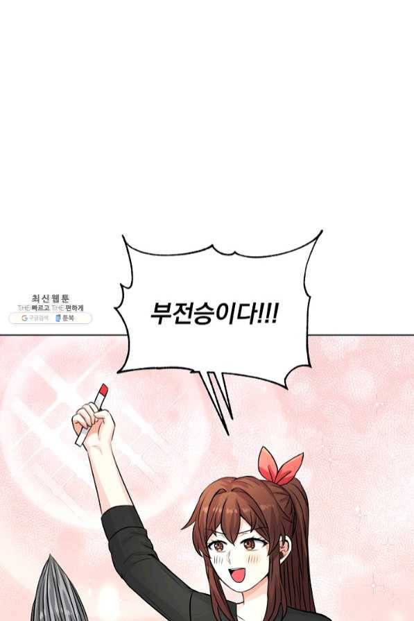 미연시는 1회차로 족하다 25화 82