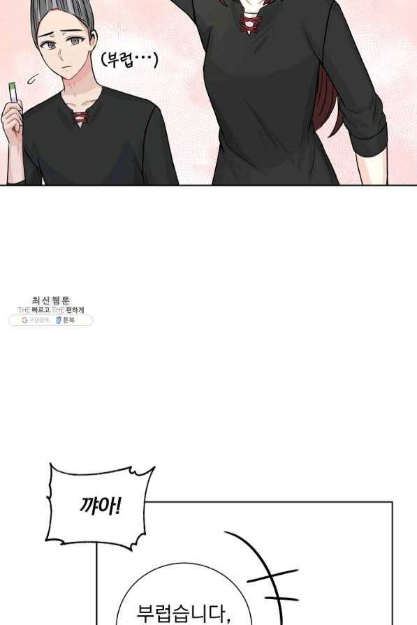 미연시는 1회차로 족하다 25화 83