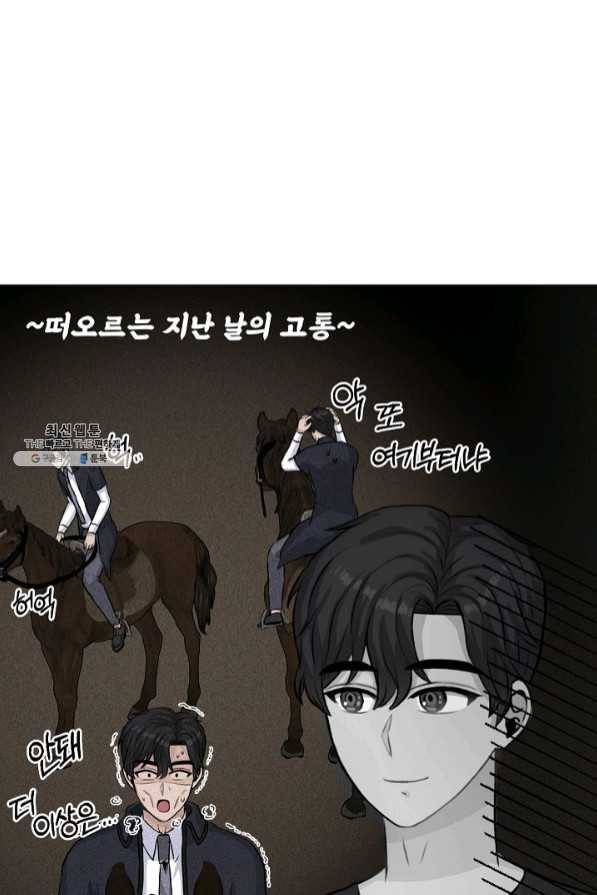 미연시는 1회차로 족하다 25화 85