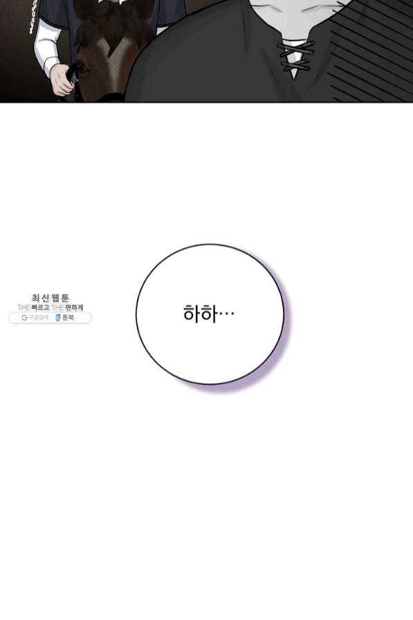 미연시는 1회차로 족하다 25화 86