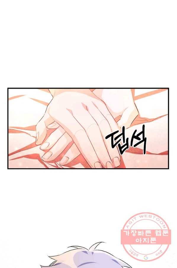 길들이는 공녀님 46화 7