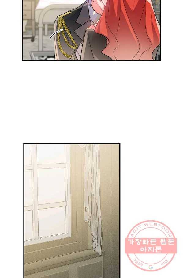 길들이는 공녀님 46화 12