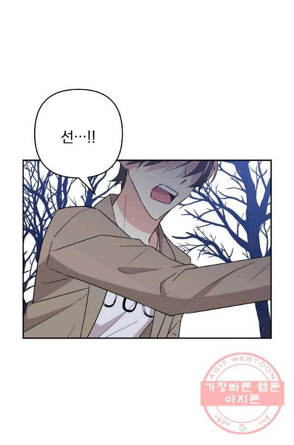 소원을 들어 주겠다 36화 2