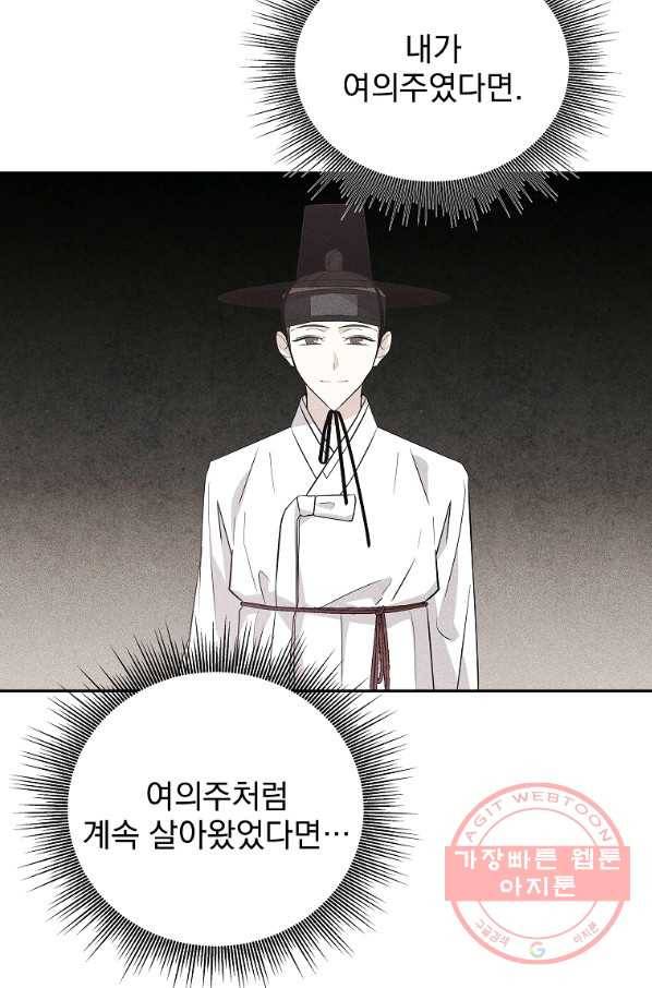 소원을 들어 주겠다 36화 6