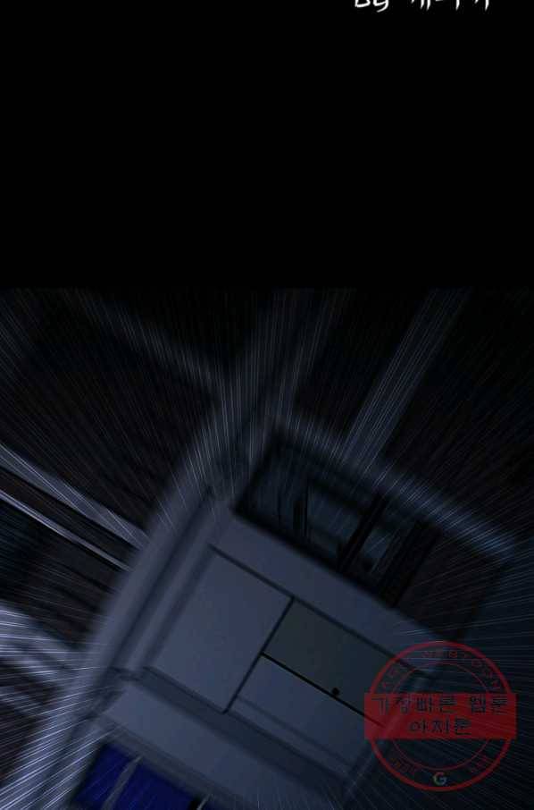 철보: [빌런] 139화 2