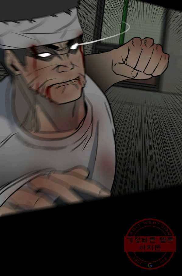철보: [빌런] 139화 9