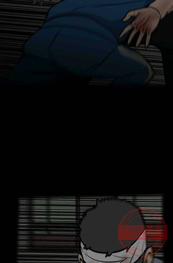 철보: [빌런] 139화 12