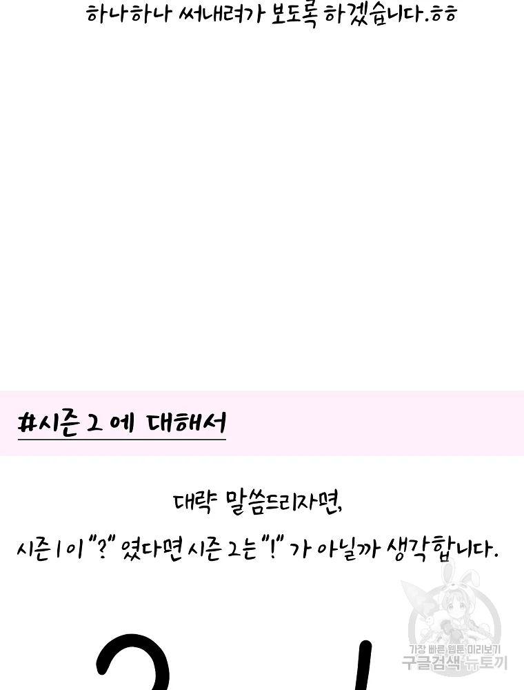 그 아해 시즌1 후기 3