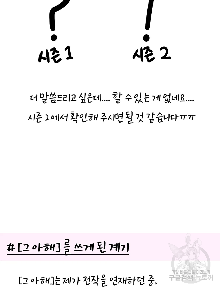 그 아해 시즌1 후기 4