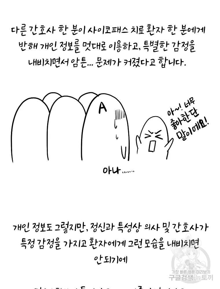 그 아해 시즌1 후기 7