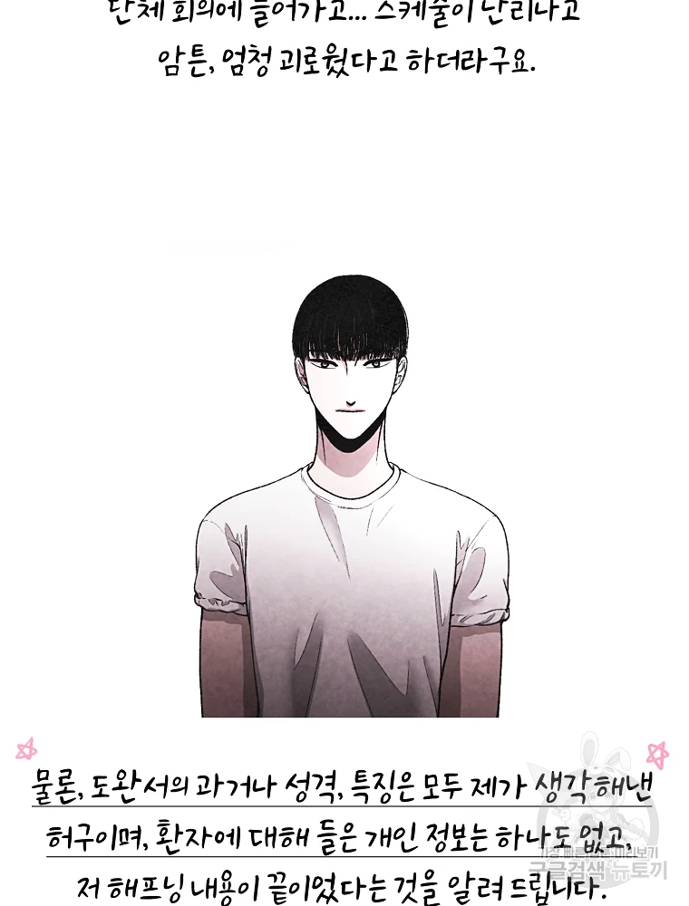 그 아해 시즌1 후기 8