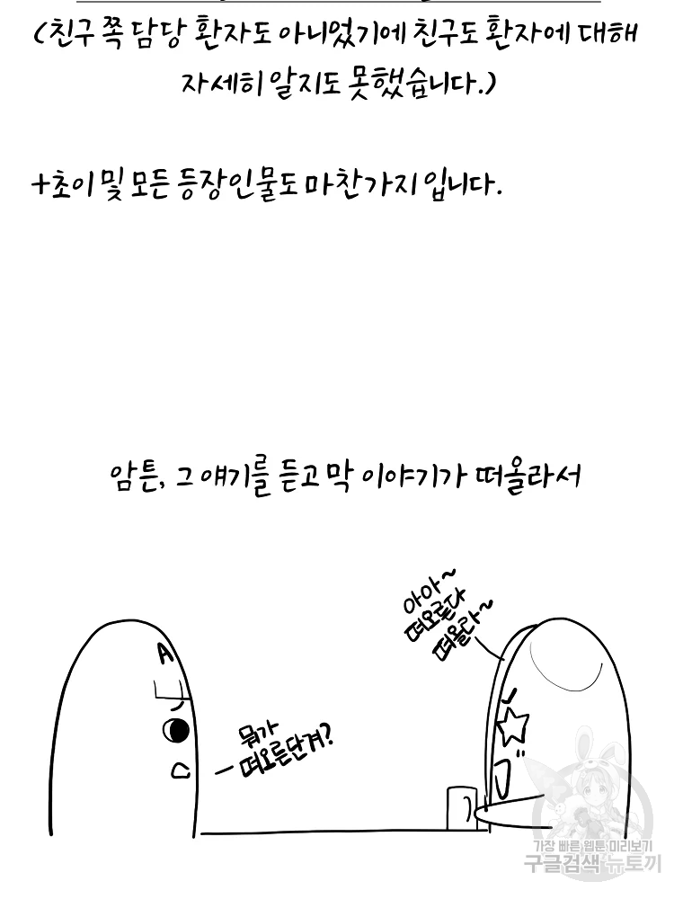 그 아해 시즌1 후기 9
