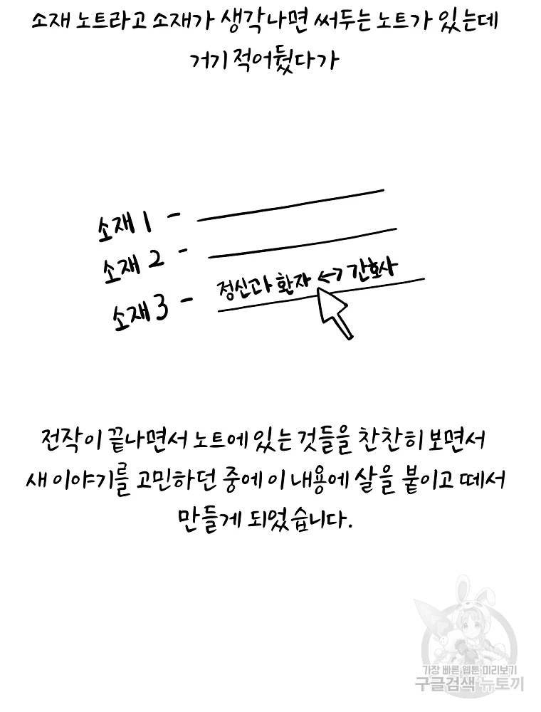 그 아해 시즌1 후기 10