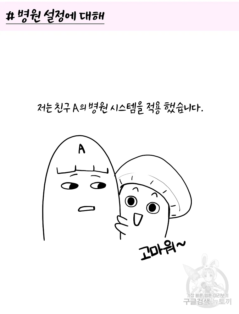 그 아해 시즌1 후기 11