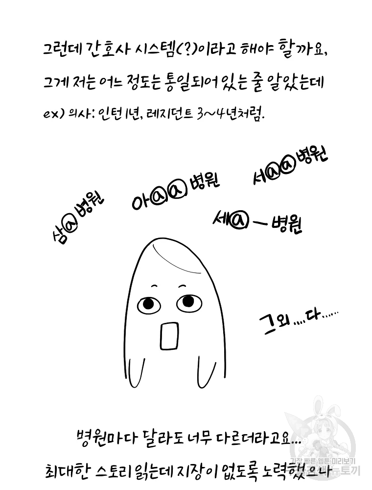 그 아해 시즌1 후기 12