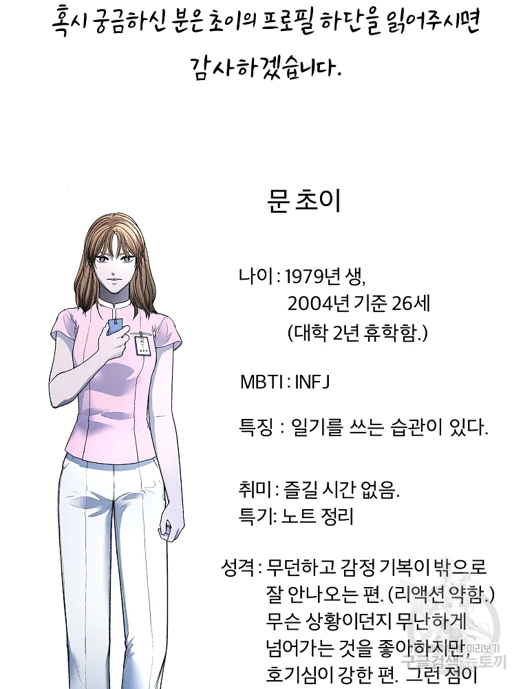 그 아해 시즌1 후기 13