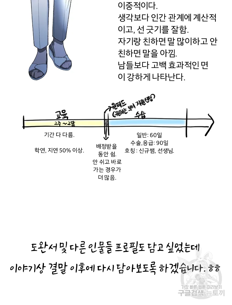 그 아해 시즌1 후기 14