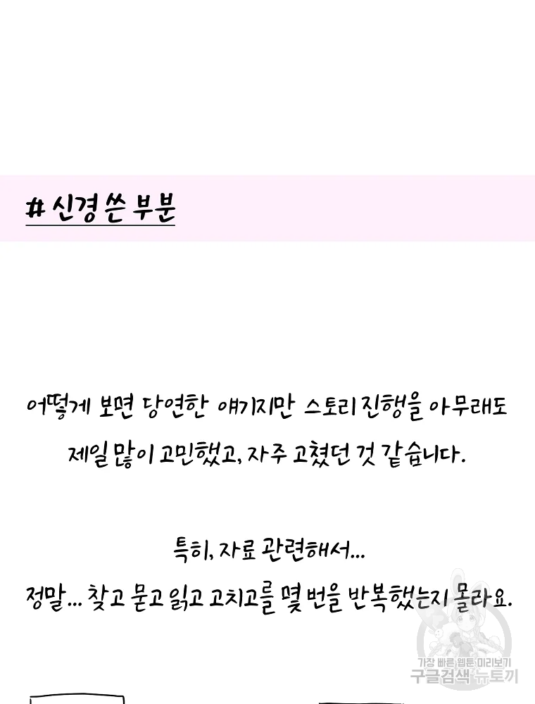 그 아해 시즌1 후기 15