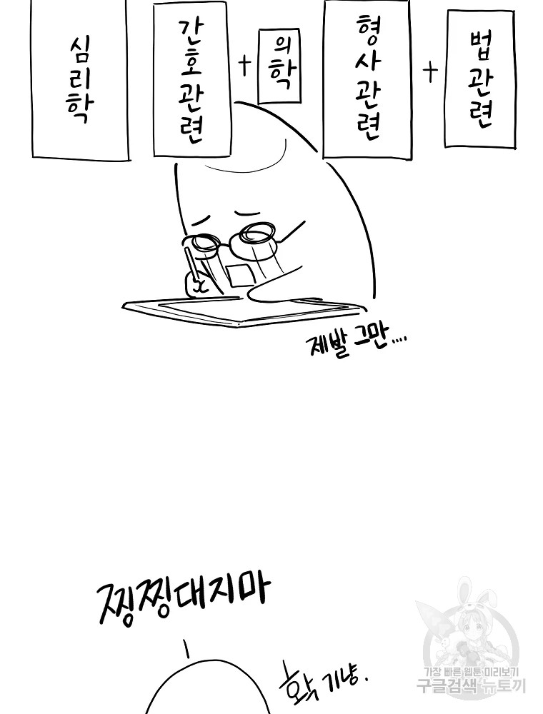 그 아해 시즌1 후기 16