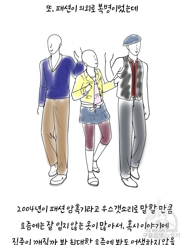 그 아해 시즌1 후기 19
