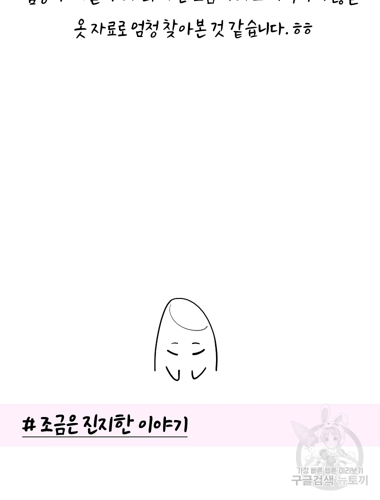 그 아해 시즌1 후기 20