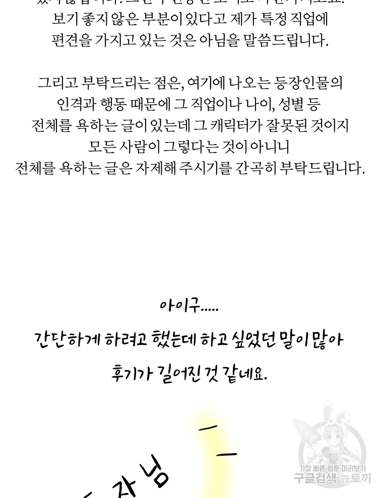 그 아해 시즌1 후기 22
