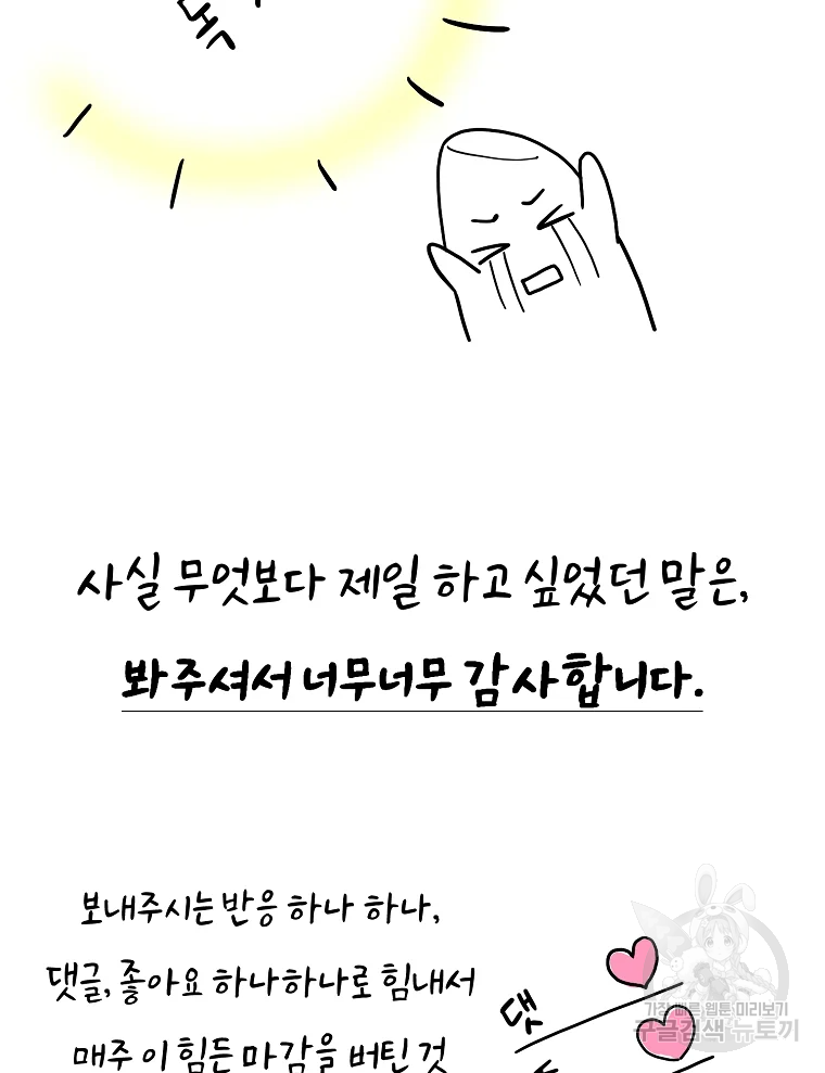 그 아해 시즌1 후기 23