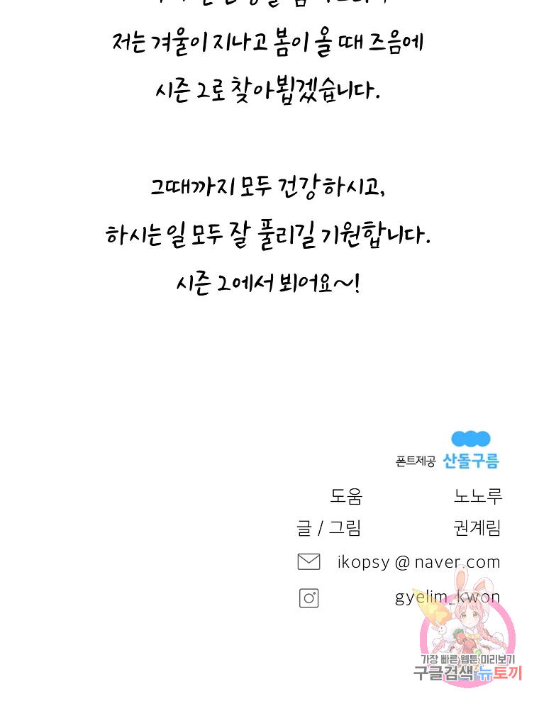 그 아해 시즌1 후기 25