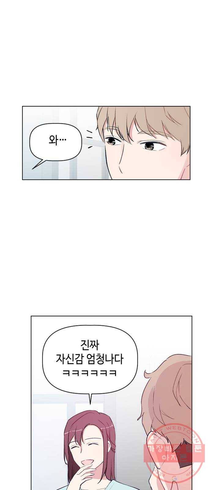 거래하실래요? 16화 2