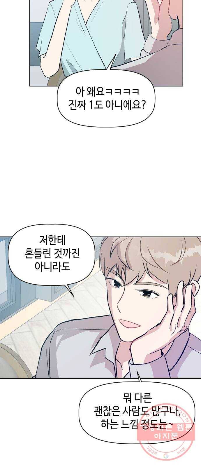 거래하실래요? 16화 3