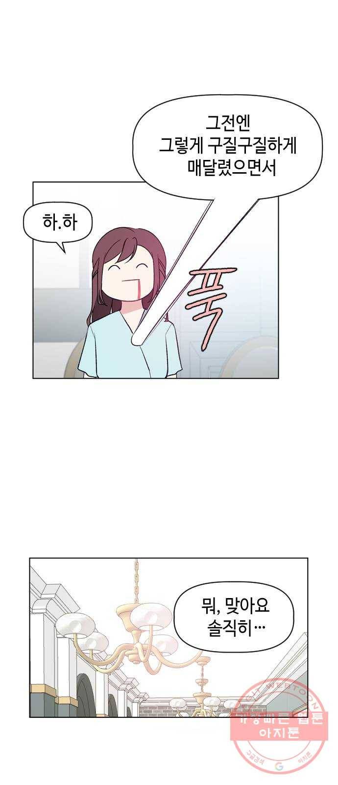 거래하실래요? 16화 6