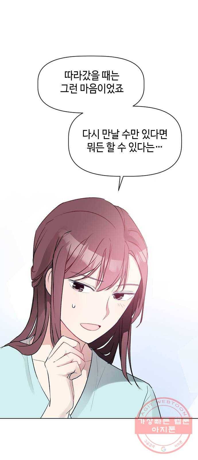 거래하실래요? 16화 7