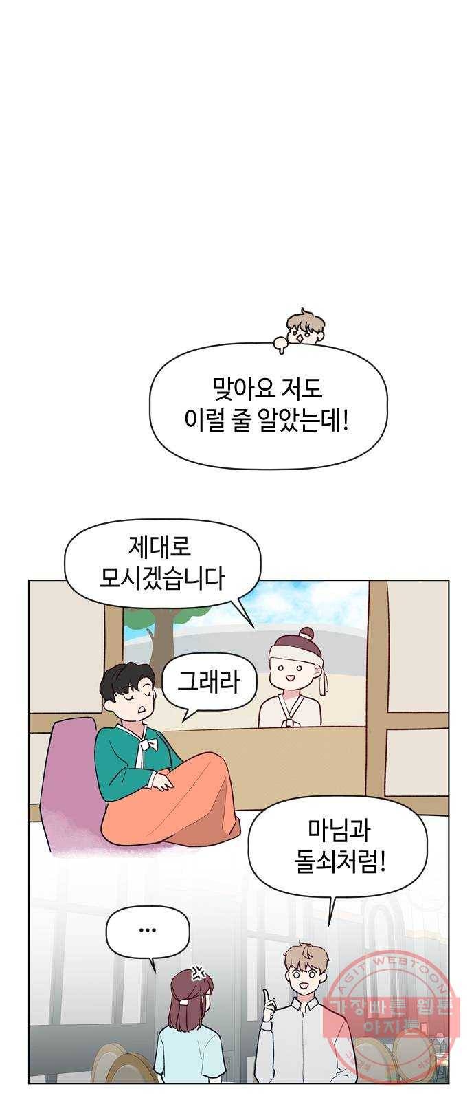 거래하실래요? 16화 8
