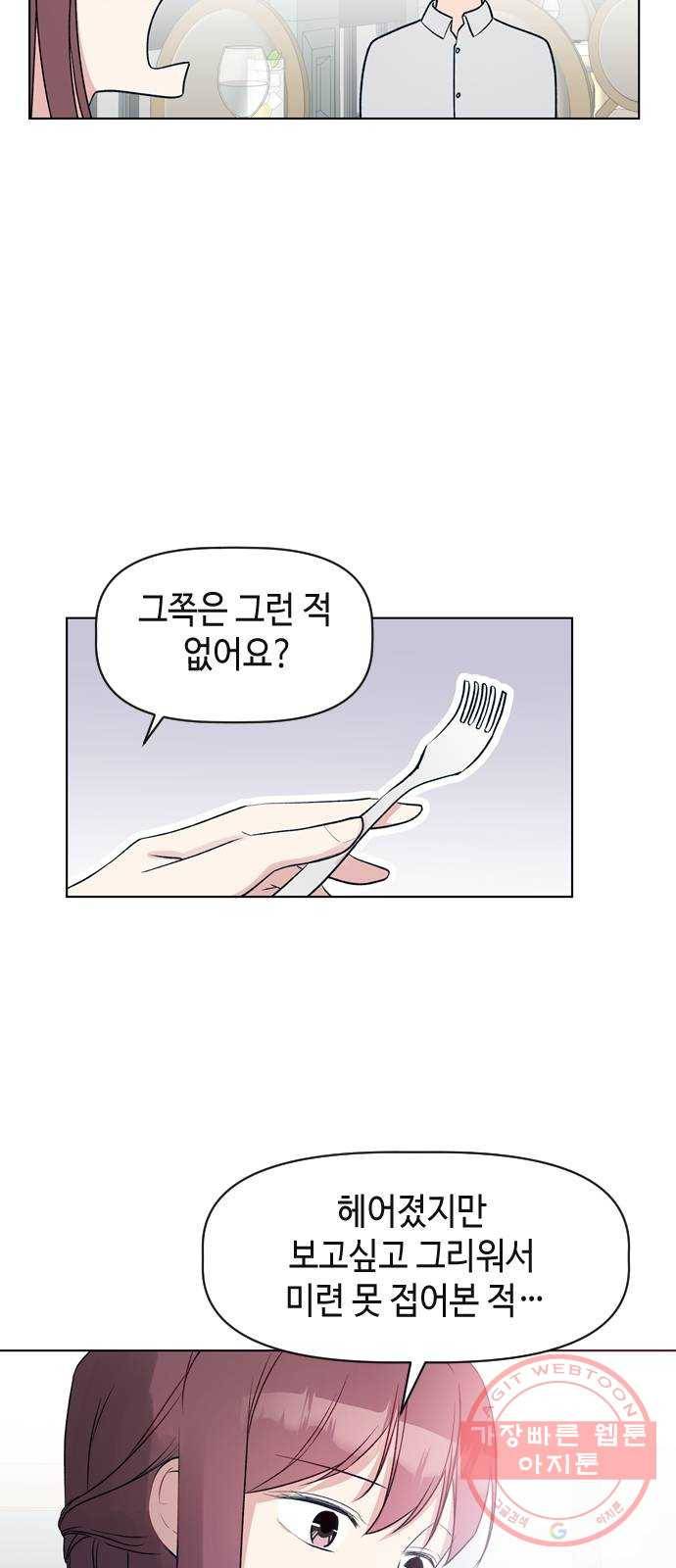 거래하실래요? 16화 11