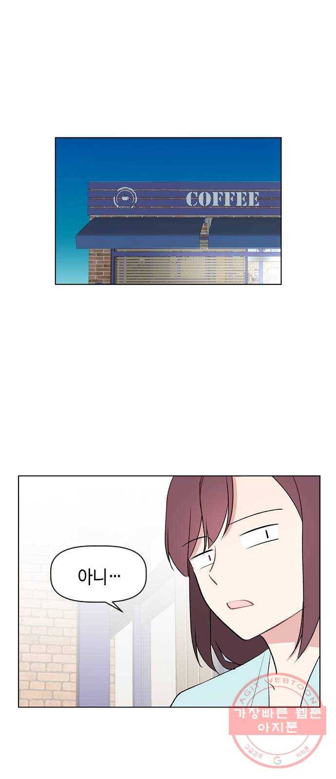 거래하실래요? 16화 15