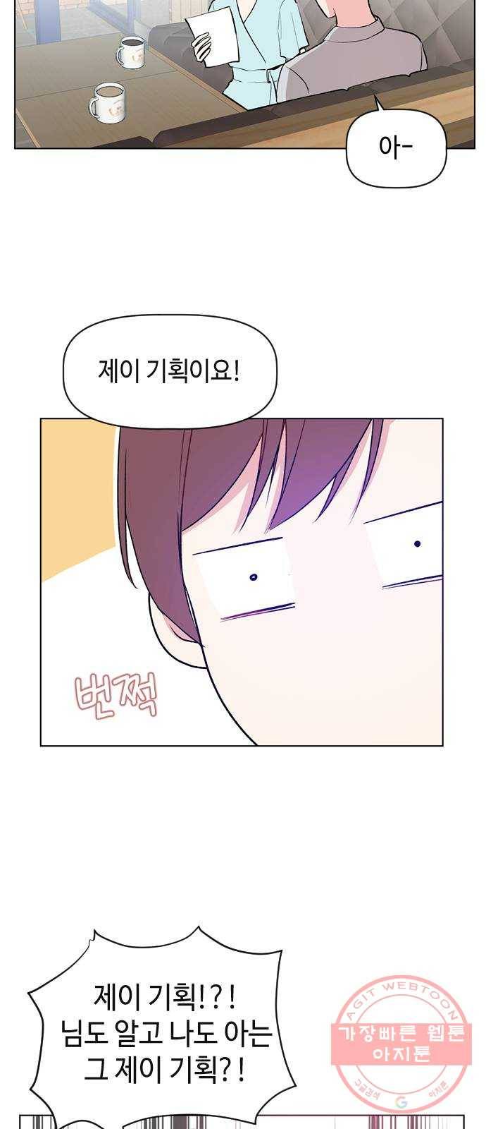 거래하실래요? 16화 19