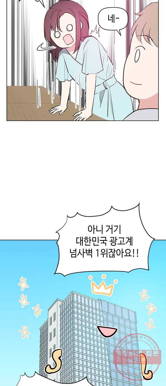 거래하실래요? 16화 20