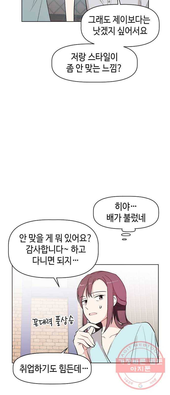 거래하실래요? 16화 22