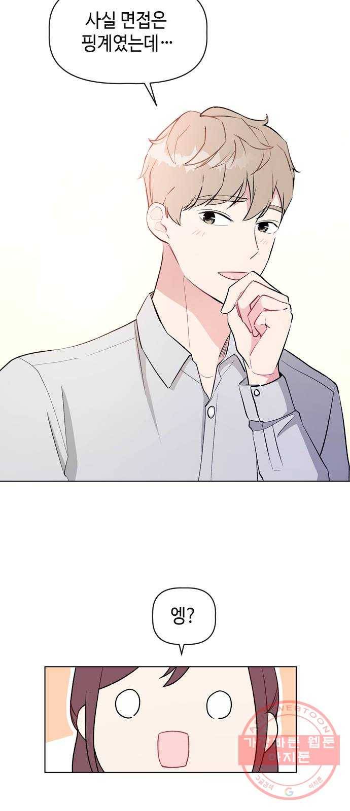 거래하실래요? 16화 26