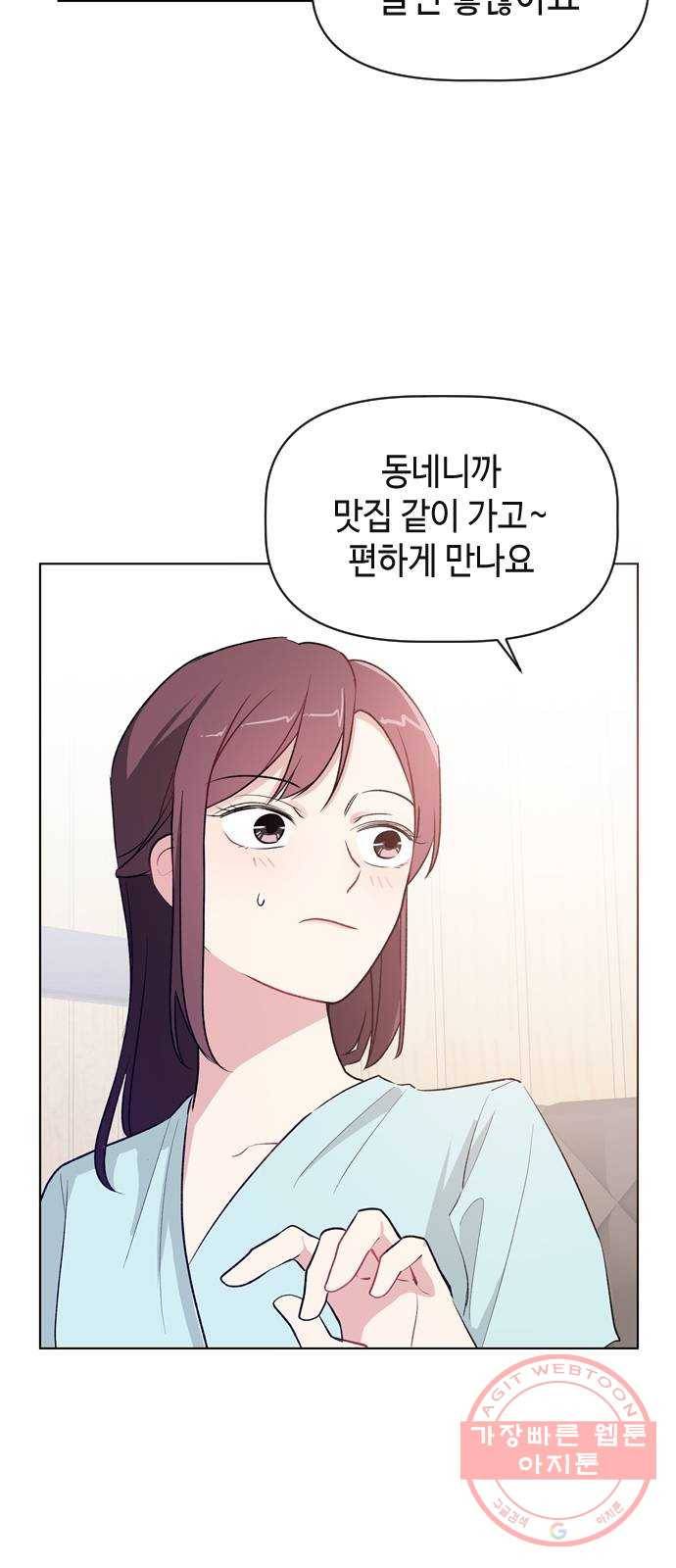 거래하실래요? 16화 35