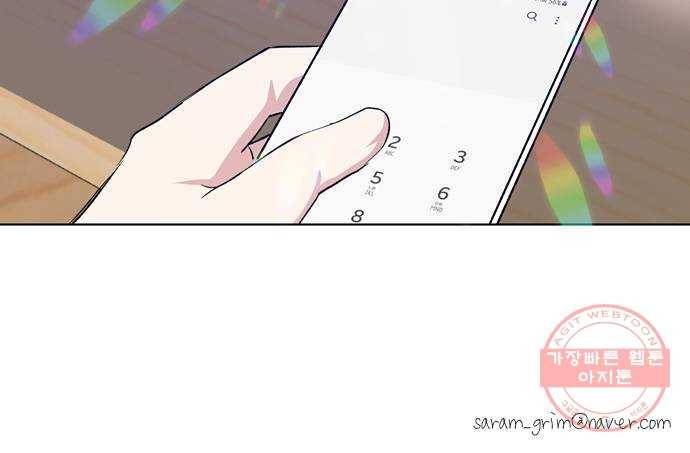 거래하실래요? 16화 40