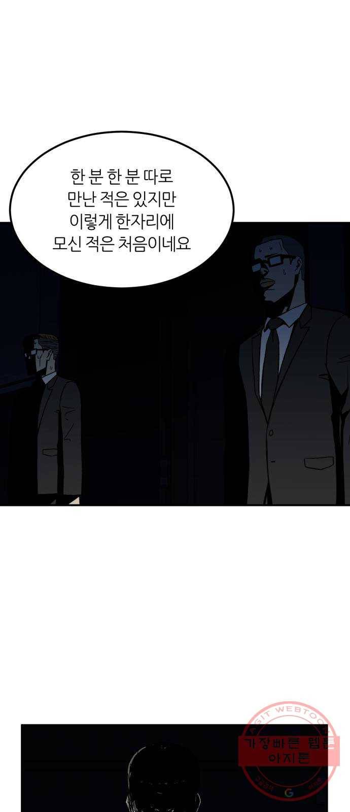 데이즈 67화 2