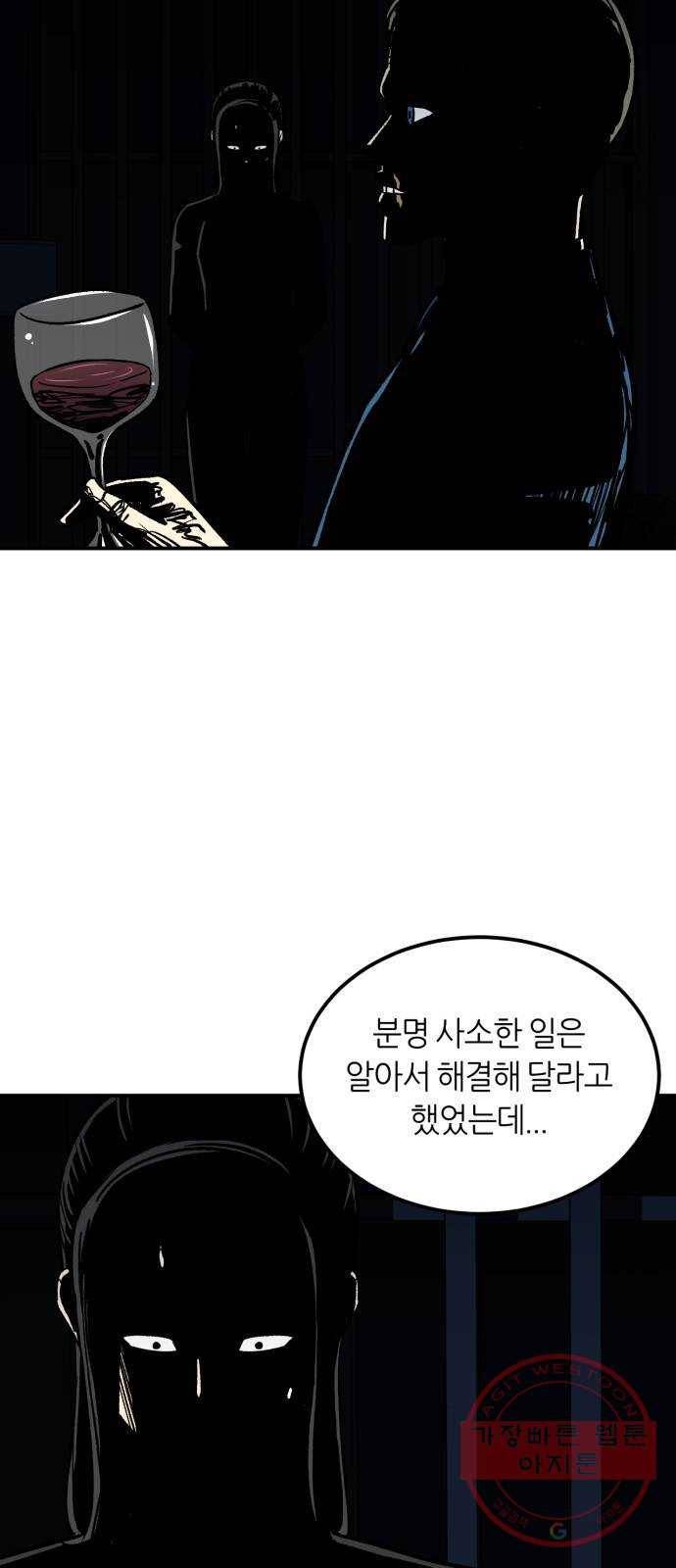 데이즈 67화 5